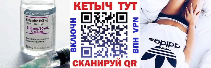 Кетамин ketamine  кракен маркетплейс  Златоуст 