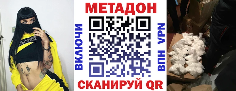 МЕТАДОН VHQ Златоуст
