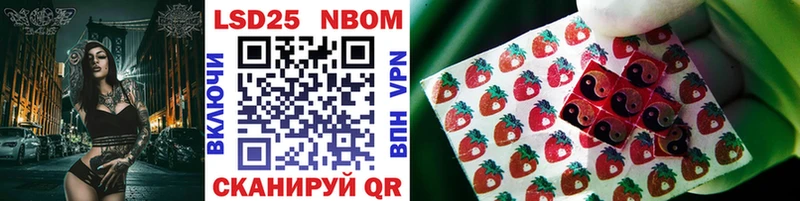 Марки NBOMe 1500мкг  площадка формула  Златоуст 